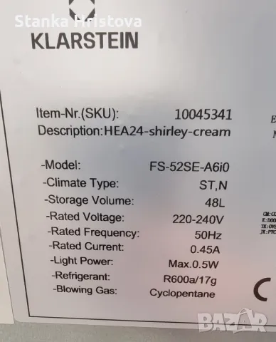 Хладилна витрина/Охладител за вино Klastein Shirley Retro 48L., снимка 10 - Витрини - 49908348