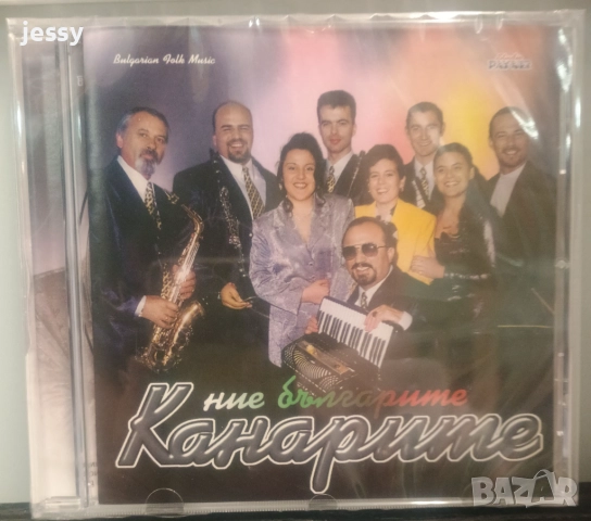 Канарите CD колекция 1, снимка 16 - CD дискове - 44507928