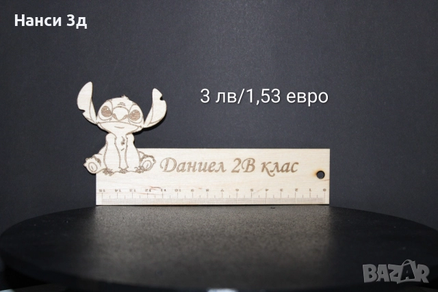 Персонализирани мини подаръчета