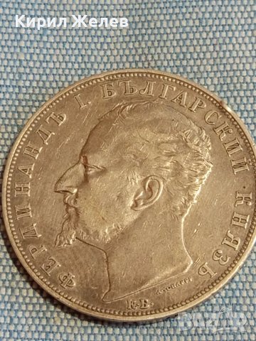 Сребърна монета 5 лева 1894г. Княжество България Княз Фердинанд първи 50013, снимка 9 - Нумизматика и бонистика - 48941690