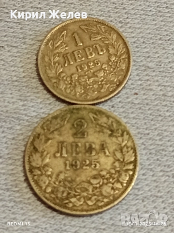 Две монети 1/2 лева 1925г. Царство България за КОЛЕКЦИЯ ДЕКОРАЦИЯ 51811