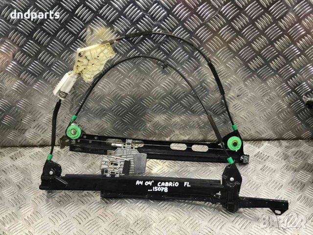 Преден ляв стъклоповдигач Audi A4,Cabriolet,2004г.