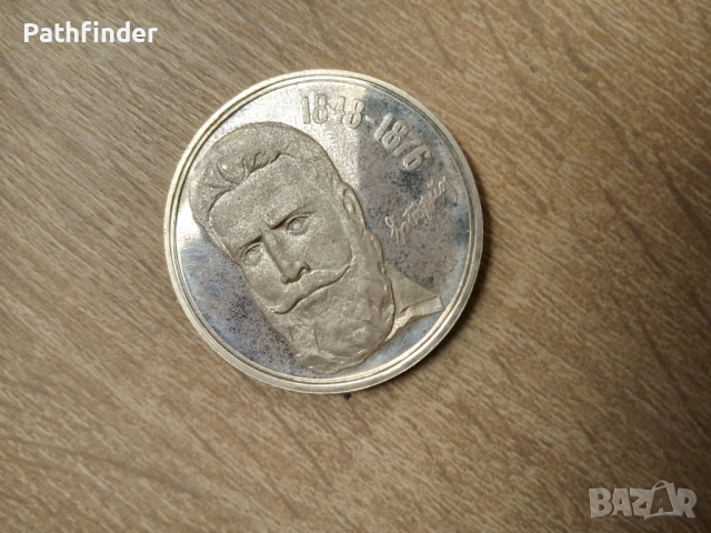 5 лева 1976 Христо Ботев сребро, снимка 2 - Нумизматика и бонистика - 44731413