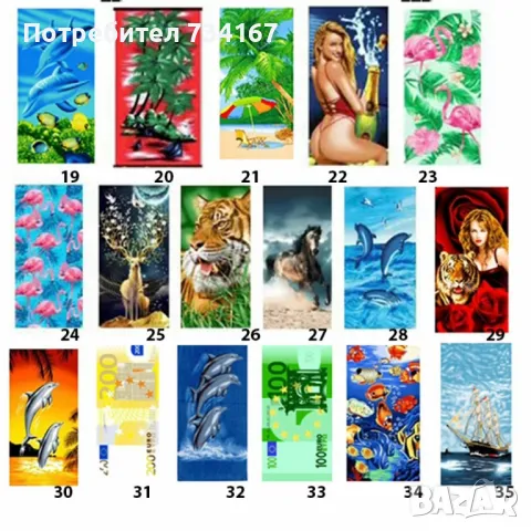 красиви и удобни плажни кърпи , снимка 3 - Хавлиени кърпи - 50148834