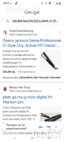 GA.MA Italy Professional, Преса за коса G-Style IHT Ion Plus, Технология Ion Plus за лъскава
, снимка 2 - Преси за коса - 50504043