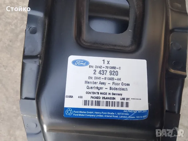 Предна греда и маска(очиларка) за Ford Kuga mk2, снимка 3 - Части - 55941419