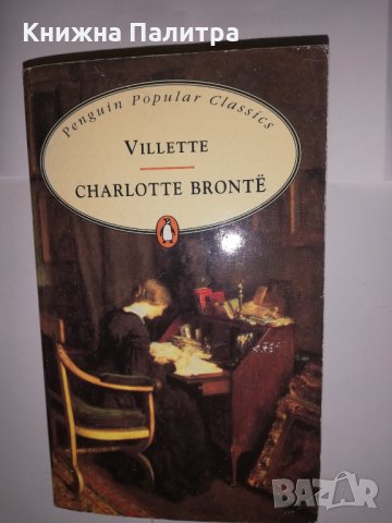 Charlotte Bronte Villette