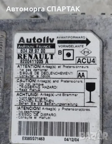 B343 МОДУЛ ЗА УПРАВЛЕНИЕ НА ВЪЗДУШНА ВЪЗГЛАВНИЦА RENAULT MEGANE 604289700 8200411005a ОРИГИНАЛЕН, снимка 2 - Части - 48437886