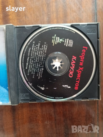Оригинален диск Георги Христов, снимка 4 - CD дискове - 53082191