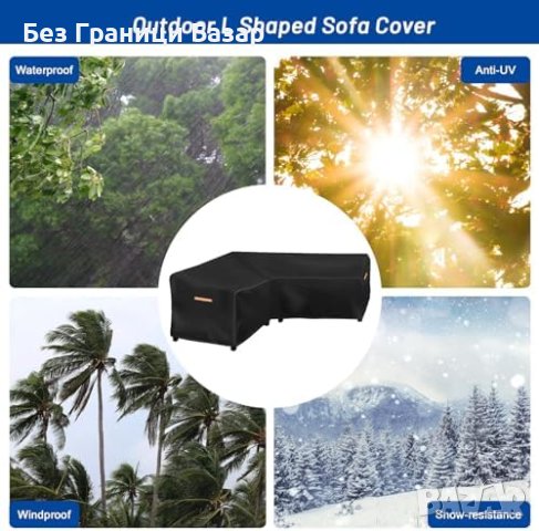 Ново Луксозно Градинско Покривало L-Форма - Водоустойчиво и UV Защита, снимка 7 - Други - 44394491