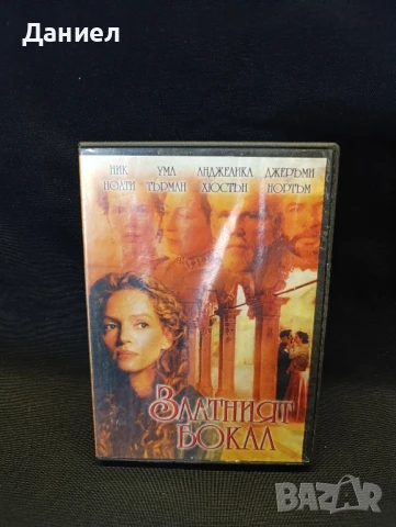 DVD Златният Бокал