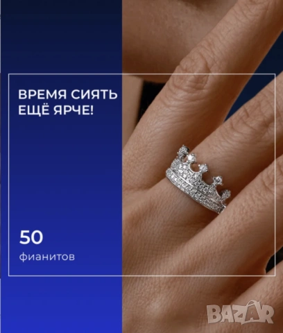 Пръстен тип корона Sokolov, снимка 3 - Пръстени - 50853023