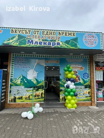 Продавач-консултантки 