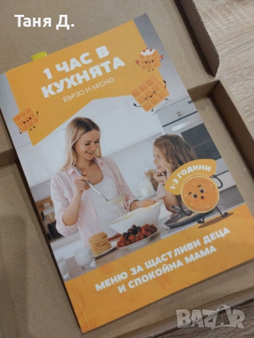 Книга за детето