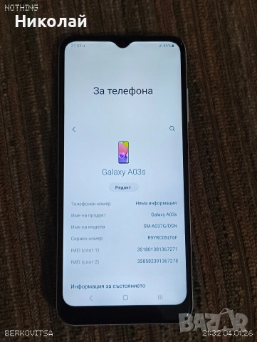 Samsung Galaxy A03s 