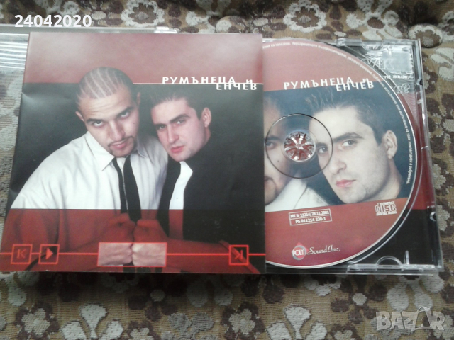 Румънеца и Енчев оригинален диск