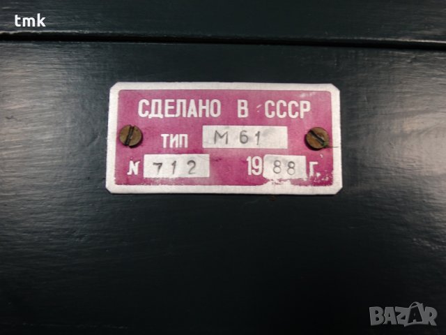 Анемометър М-61, снимка 11 - Други инструменти - 29533115