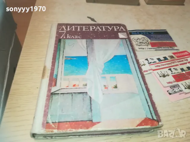 ЛИТЕРАТУРА 0910241025