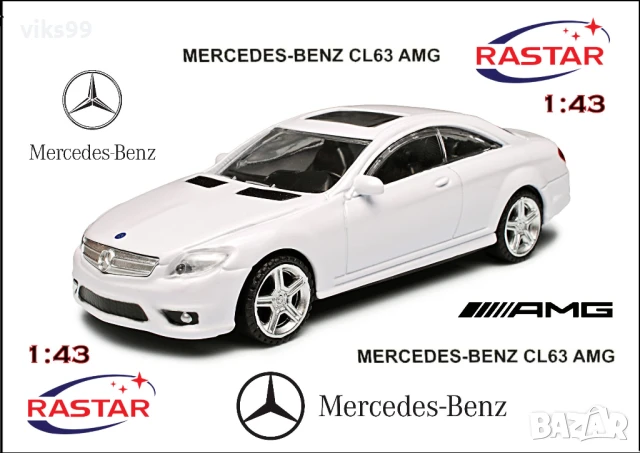 Mercedes-Benz CL 63 Coupe AMG 1/43, снимка 1