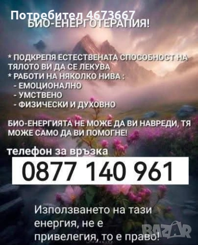 ЕНЕРГИЙНИЯТ СПАСИТЕЛ: КРАЙ НА ТЕЖКАТА КАРМА И НЕГАТИВИЗМА САМО ЗА БРОЕНИ ЧАСОВЕ! ⚡️ ​Случвало ли ви , снимка 3 - Друго ясновидство - 54185685