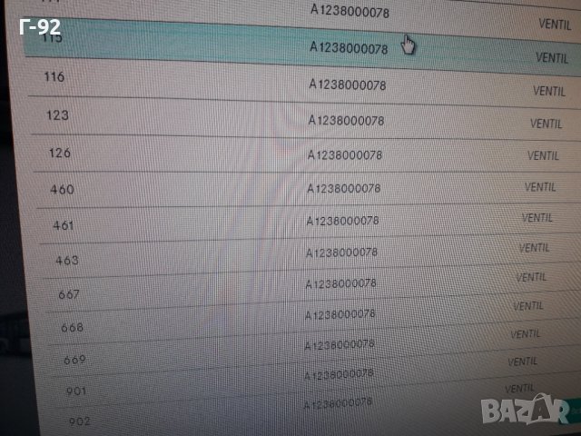 A1238000078**NEU**MERCEDES-BENZ**КЛАПАН ЗА ВАКУУМНА СИСТЕМАТА **, снимка 6 - Части - 37300110