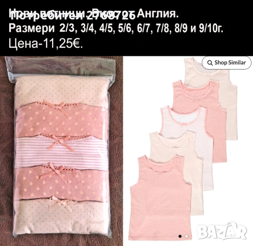 Нови дрехи, повечето внос от Англия, САМО Размер 9-10г, снимка 9 - Други - 45233859