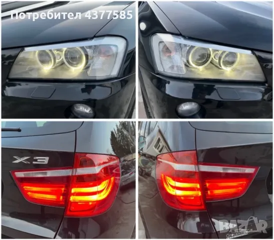 BMW X3 BMW X3 3, 0D-X-drive/M PAKET/258k.с/ПОДГРЕВ, снимка 12 - Автомобили и джипове - 48938072