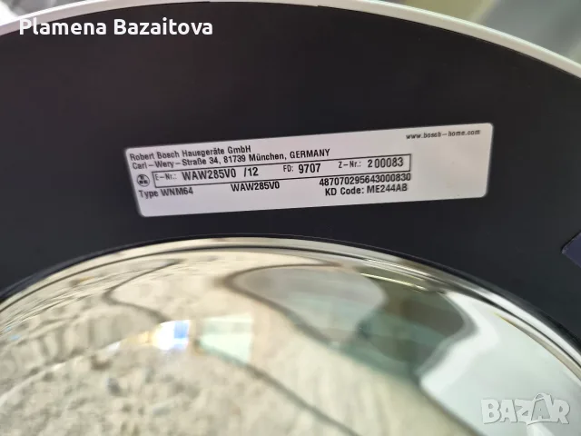 Пералня Bosch serie 8, снимка 7 - Перални - 56549220