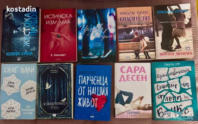 Книги, снимка 1