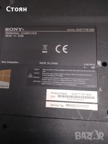 Лаптоп Sony Vayo SVE171E13M на части, снимка 2 - Части за лаптопи - 47965501