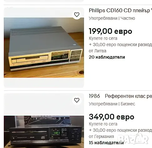 Philips CD 160  TDA1541, снимка 8 - Ресийвъри, усилватели, смесителни пултове - 48250290