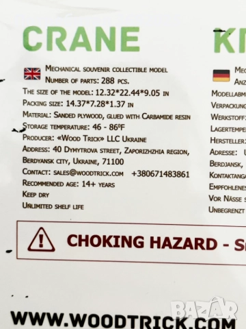  Дървен конструктор Кран Wood Trick Crane - механичен 3D ПЪЗЕЛ, снимка 6 - Пъзели - 52875053