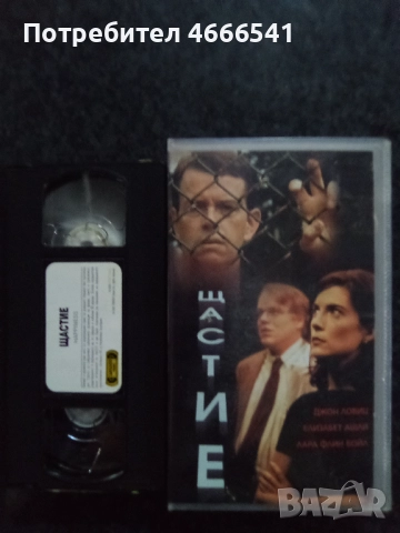 Продавам видеокасети цена 15 лева, снимка 9 - DVD филми - 52921744