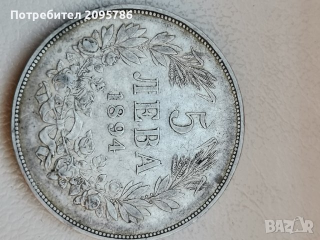 5 лева 1894г Г33, снимка 2 - Нумизматика и бонистика - 44159261