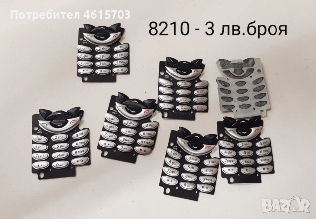 КЛАВИАТУРИ за: NOKIA 6300,7610,6100,2600,N70,N73,6610,6230,6230i,6180,6233,7250,7260,5200,1600,7650, снимка 2 - Резервни части за телефони - 52096961