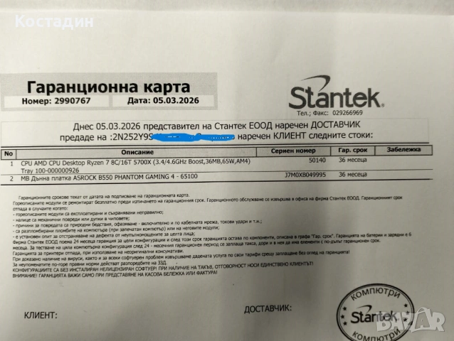 Дънна платка с процесор, снимка 5 - Дънни платки - 53930555