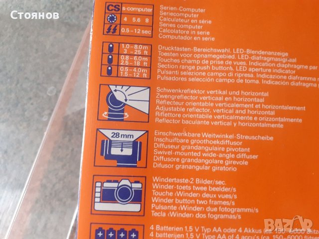 AGFA AGFATRONIC 343 CS грип със светкавица., снимка 15 - Светкавици, студийно осветление - 37371106