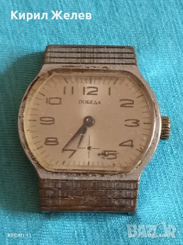 Стар механичен часовник мъжки ПОБЕДА СССР за части ремонт КОЛЕКЦИЯ 28166, снимка 4 - Антикварни и старинни предмети - 50397257
