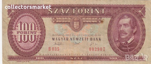 100 форинта 1993, Унгария