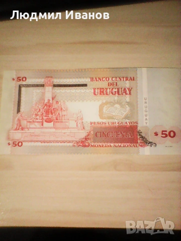 Уругвай - 50 песос 2011 UNC  , снимка 2 - Нумизматика и бонистика - 54153293