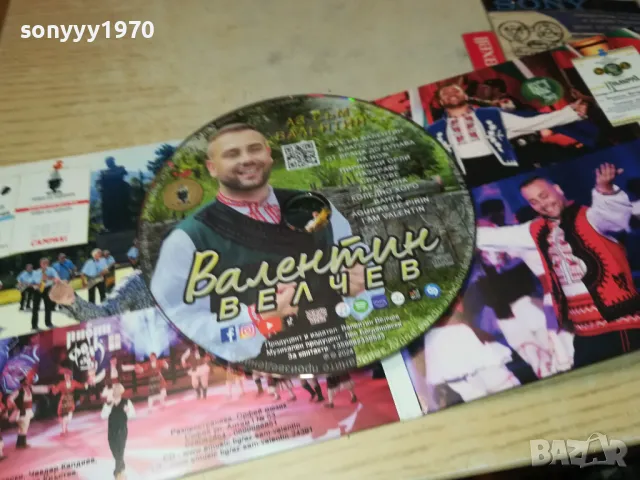 ВАЛЕНТИН ВЕЛЧЕВ ЦД 1603251943, снимка 2 - CD дискове - 49519915