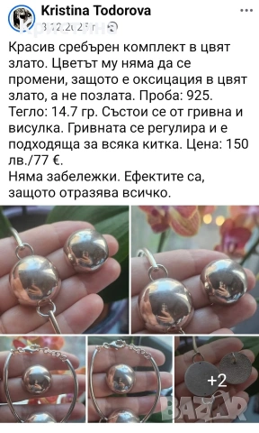 Сребърни бижута с позлата на -10%, снимка 12 - Колиета, медальони, синджири - 53138698