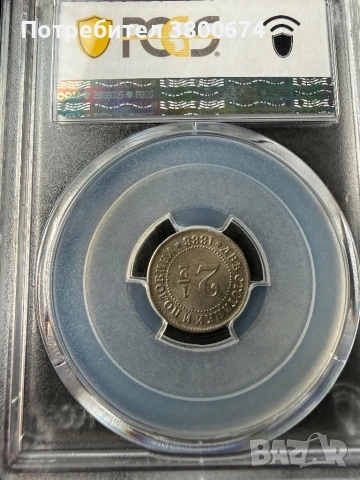 2 1/2 стотинки MS 63 PCGS, снимка 4 - Нумизматика и бонистика - 54030414