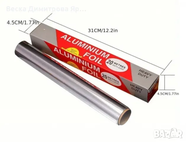 Алуминиево фолио за всяка кухня – защита и удобство в два практични размера, снимка 3 - Други - 48018607