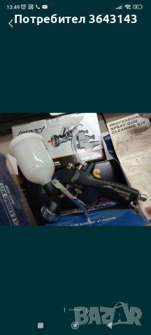 Пистолет за боядисване, снимка 3 - Индустриална техника - 39682578