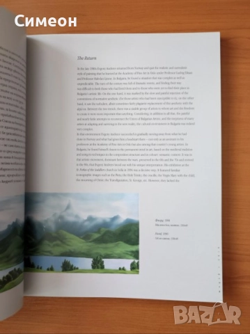 Пътят на Евгени Андреев-Неньо, снимка 2 - Енциклопедии, справочници - 52725824