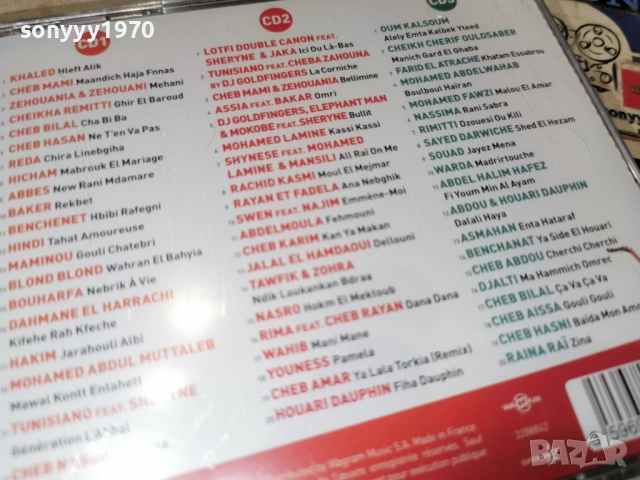 RAI ORIENTAL 3CD-ВНОС FRANCE-3 ДИСКА ЗА 45ЛВ КОЛЕДНО 1912250955, снимка 7 - CD дискове - 52845078