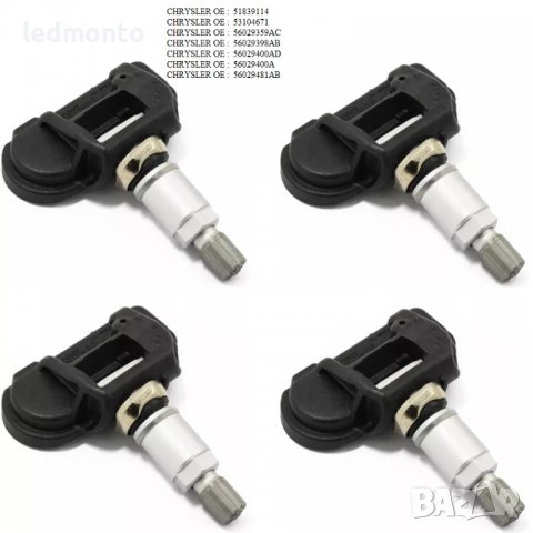 Tpms сензор за налягане на гумите CHEVROLET tpms Шевролет