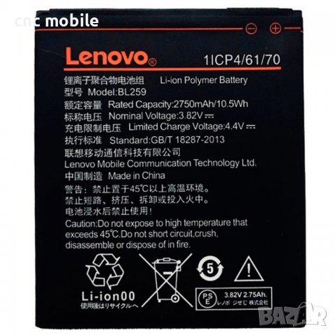 Батерия Lenovo BL259 - Lenovo K5 - Lenovo K5 Plus - Lenovo K32C30