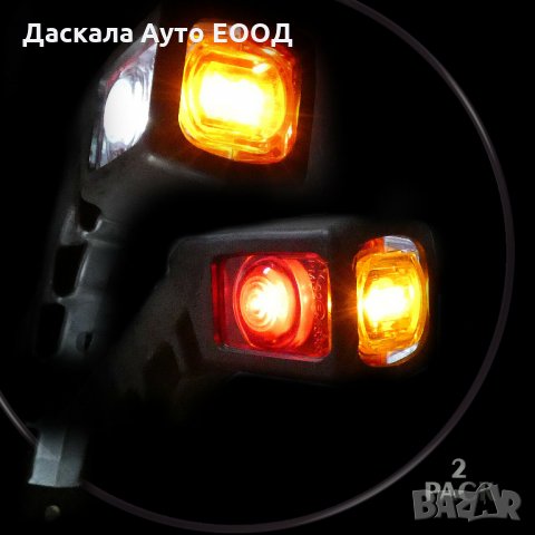 1 бр. ЛЕД LED ЛЕД рогчета габарити токоси 12-24V , BK118RYW , снимка 3 - Аксесоари и консумативи - 35587884